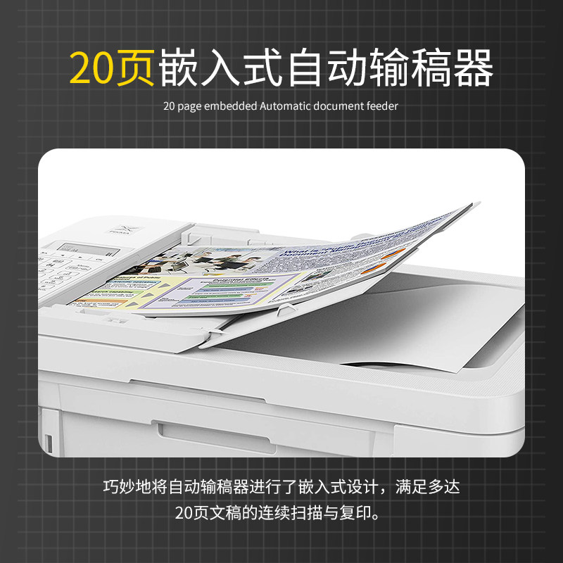  BOED海外喷墨多功能一体机