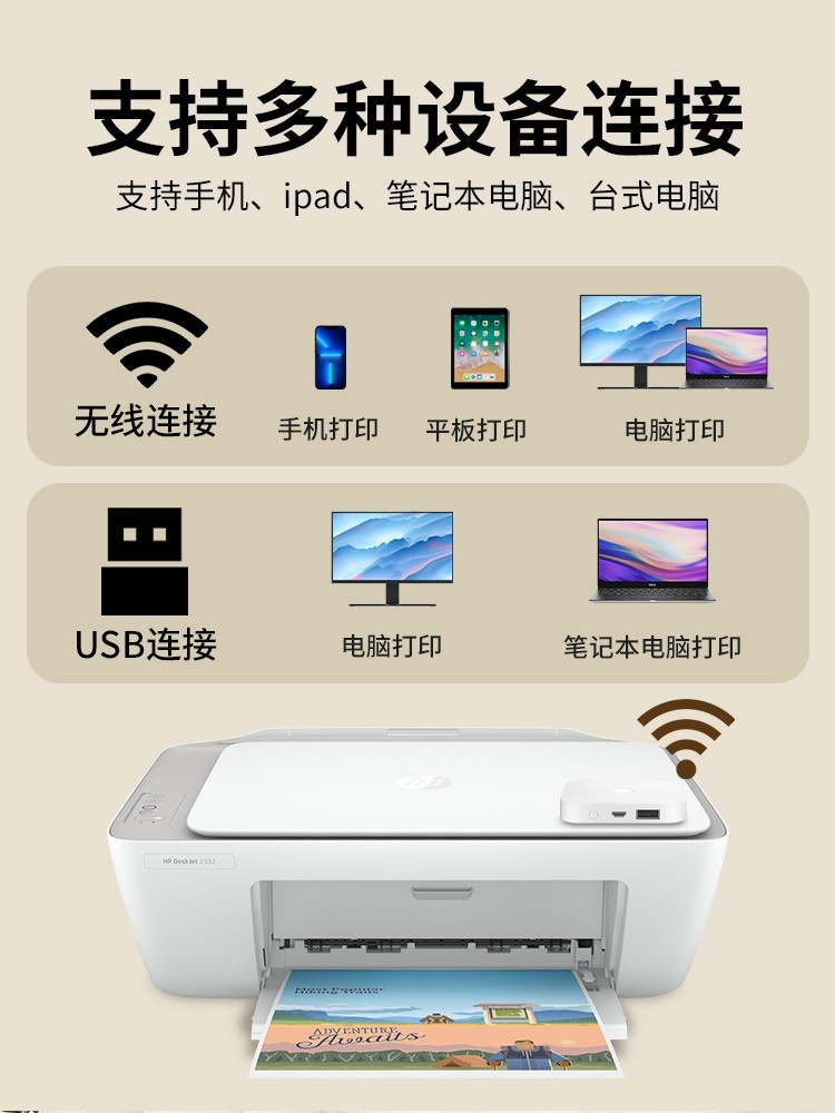  BOED海外喷墨多功能一体机