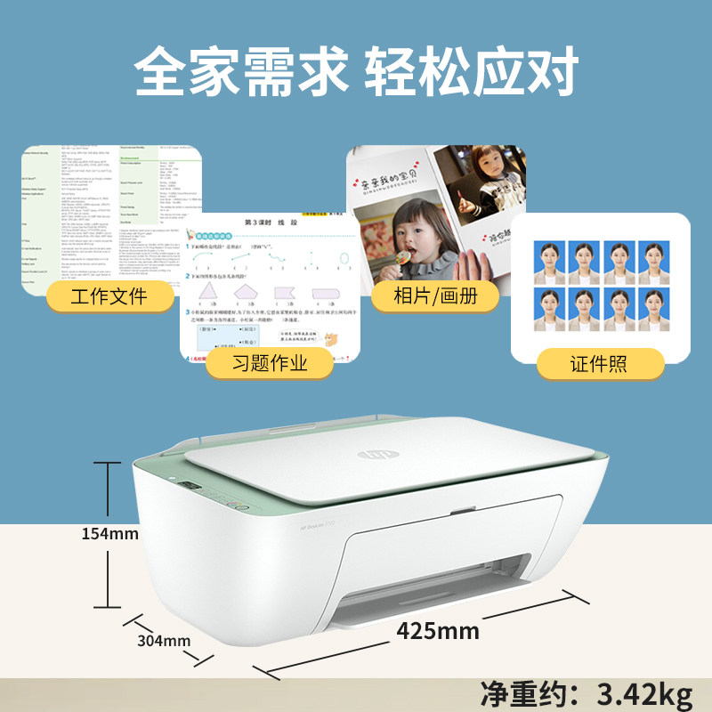  BOED海外喷墨多功能一体机