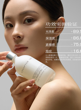 预言精华水第十四章保湿
