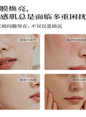 【立即购买】第十四章三紫焕亮冰晶面膜修护抗皱紧致舒缓5片