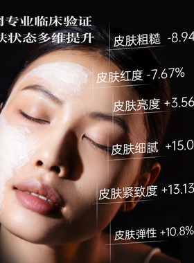 【护肤套组】第十四章精华油面霜