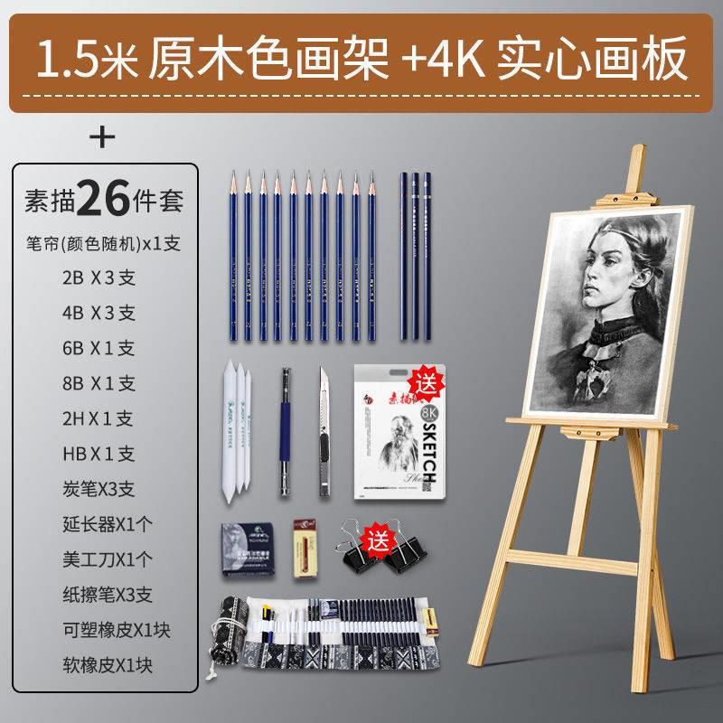 高档画架展示架画板套叠装画画工具描美术生用品素绘画折画架支架 - 图2