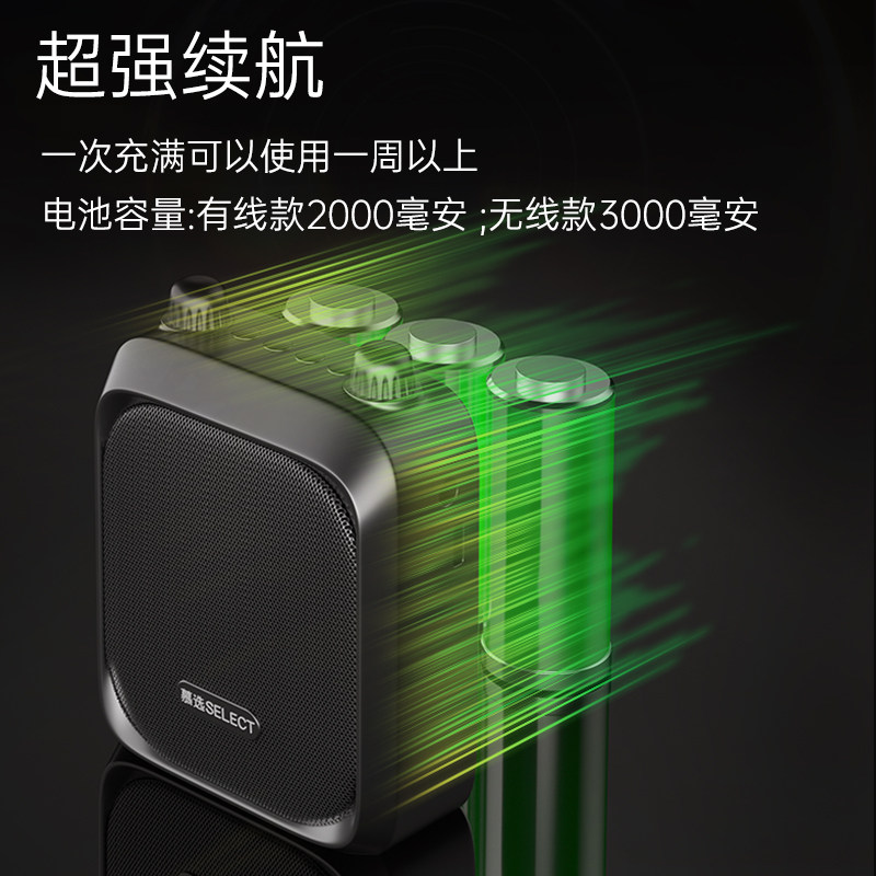  慕选扩音器