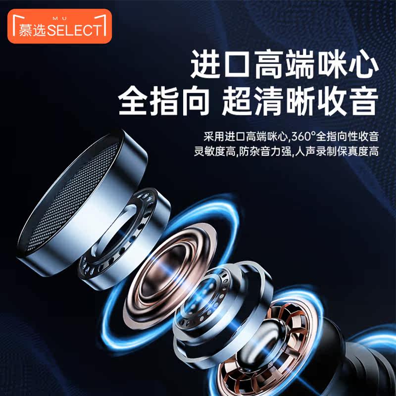  慕选麦克风/话筒