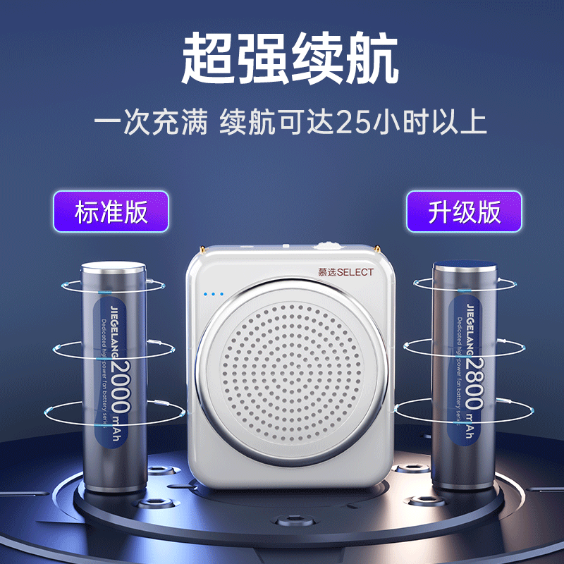  慕选扩音器