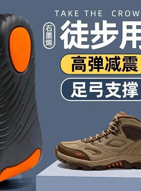 臻选有名新足弓垫男士专用运动鞋垫防臭吸汗干爽足弓支撑其他运
