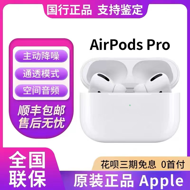 airpodspro - Top 2萬件airpodspro - 2022年11月更新- Taobao