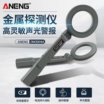 Metal detector handheld high-precision small test field mobile phone exhibition subway security detection scanning detection instrument