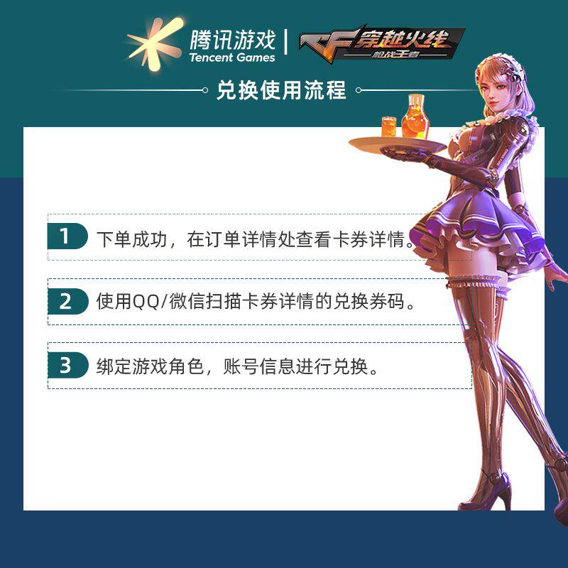 穿越火线手游CFM穿越火线手游 王者之骰惊喜礼盒*5 腾讯游戏旗舰店