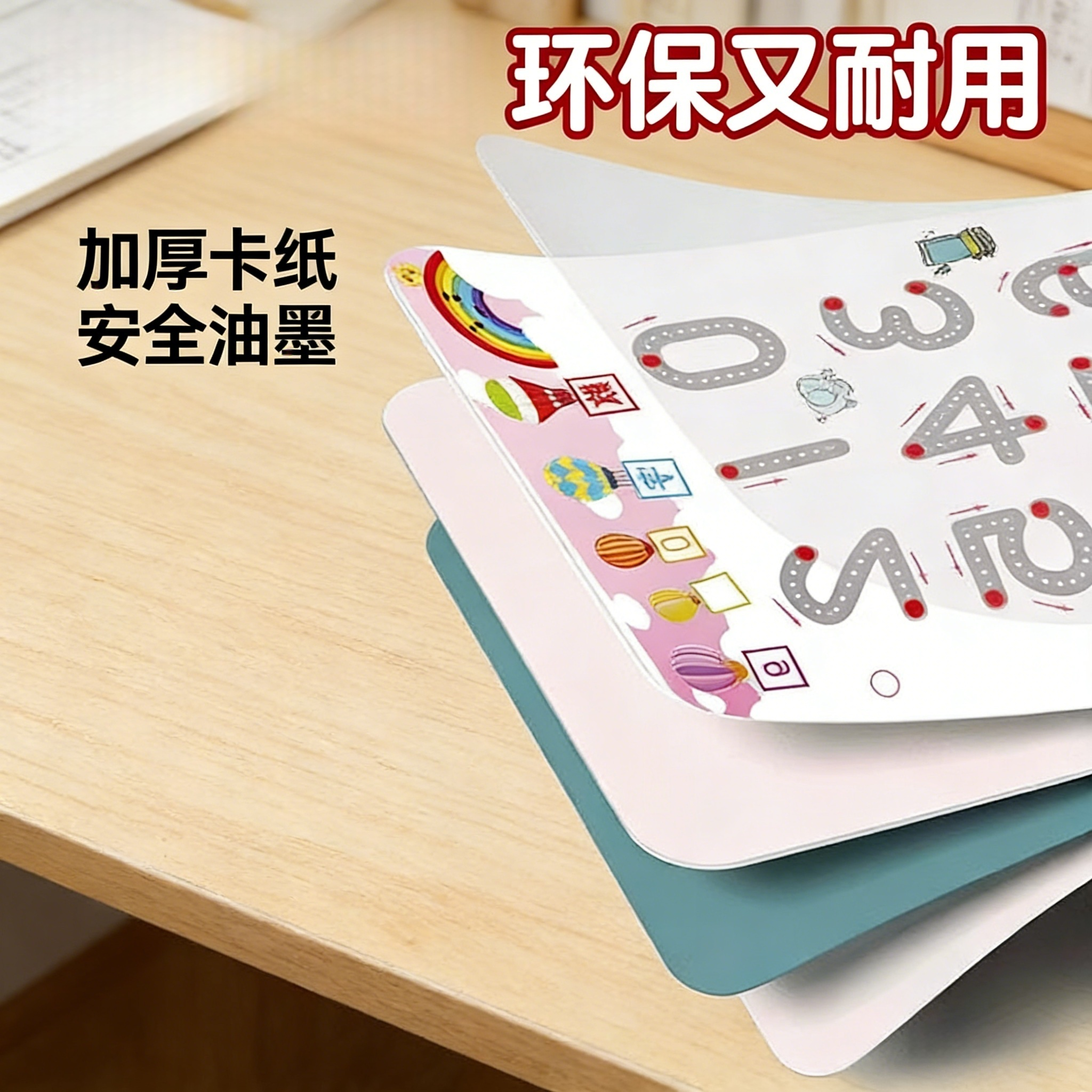 新款儿童数字描红本3岁宝宝练字帖趣味认知早教益智玩具男女通用,淘宝优惠券,粉丝福利购,淘宝优惠卷