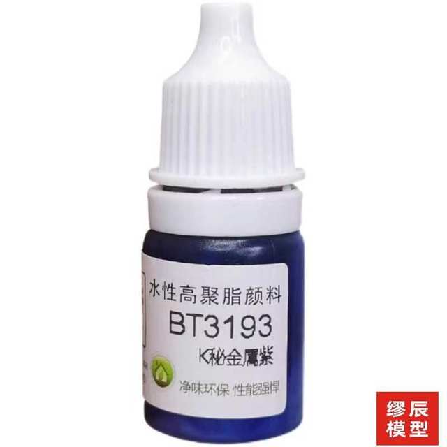 Chieftain's hand-painted water-based paint metallic color E Gundam model figure coloring Coating environmentally friendly pen coating pigment