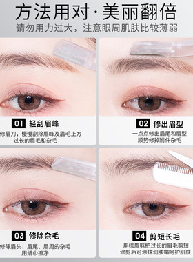 德国品质新款安全修眉刮胡套装