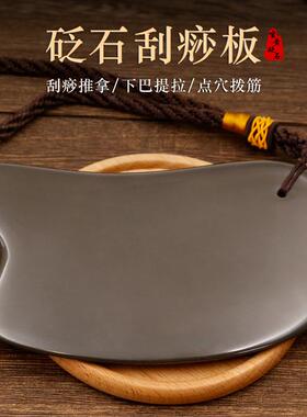 正宗泗滨玄黄砭石刮痧板脸部面部眼部全身通用经络按摩厂家
