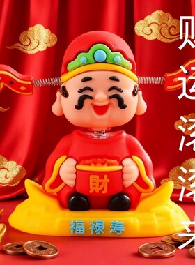 【发发发财神到你家！】财神爷可爱手办办公桌面车载摆件