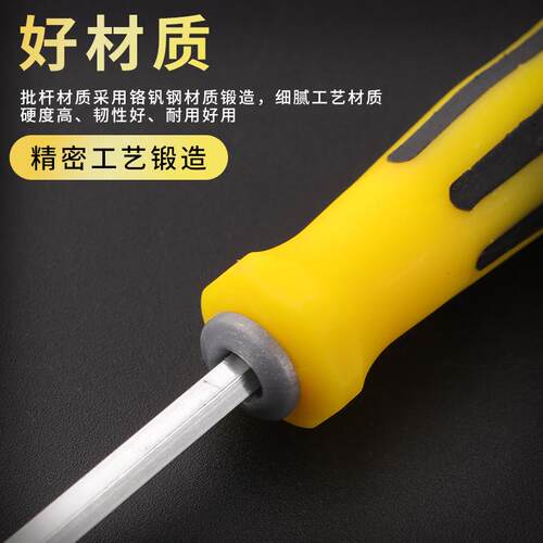 螺丝刀套装十字小一字改锥异型梅花起子工具多功能异形三角万能YQ - 图2