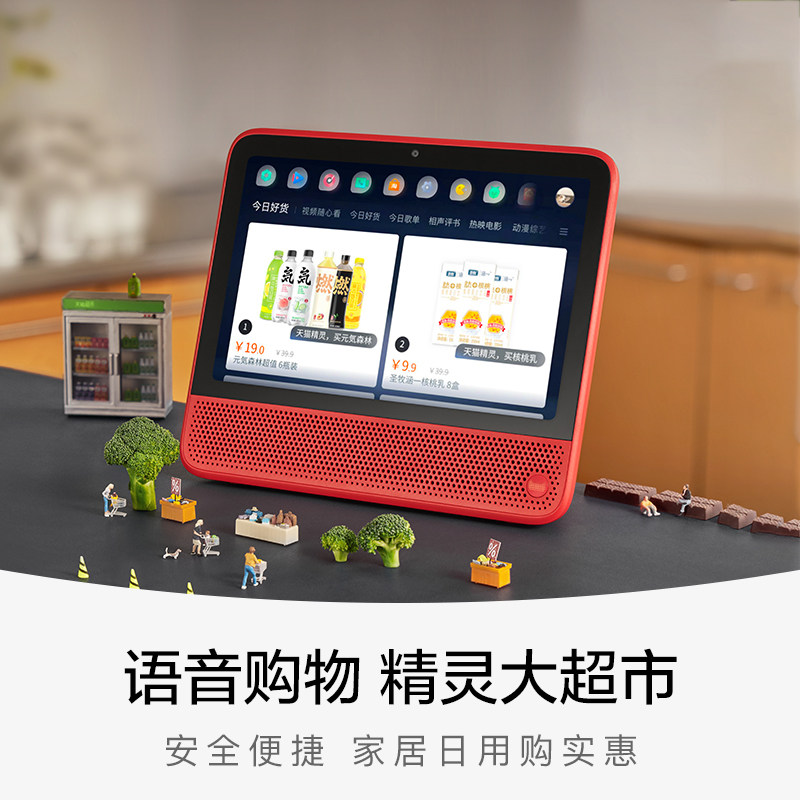 天猫精灵cc10官方旗舰店智能屏音响电池版蓝牙音箱早教学习机CC7S,淘宝优惠券,粉丝福利购,淘宝优惠卷