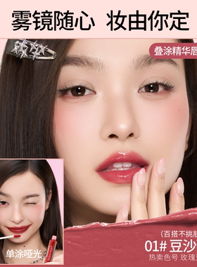 罗娜女神双头唇釉水光镜面