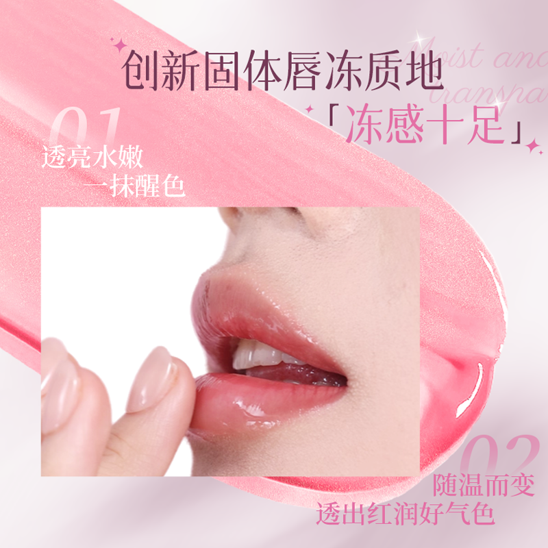 罗娜女神星河精华温感变色润唇膏保湿滋润口红唇釉不沾杯素颜唇蜜 - 图0