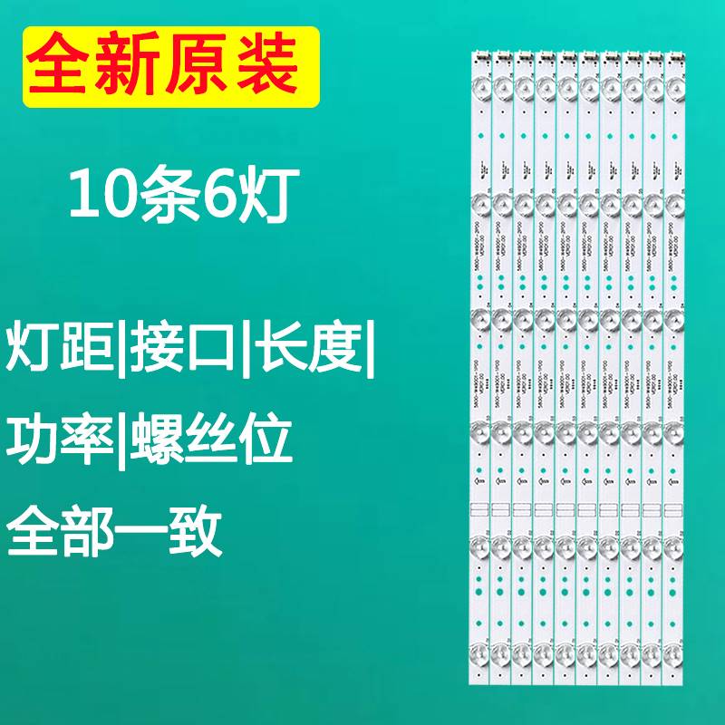 原装创维49M6E 49E361S 49E366W电视LED灯条5800-W49001-1P002P00 - 图3