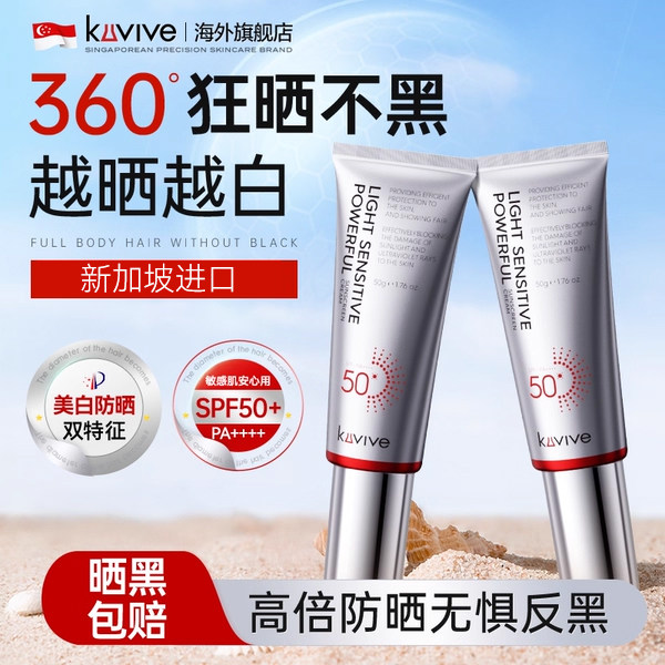 进口美白防晒霜50倍防紫外线清爽不油腻喷雾正品官方旗舰店男女生