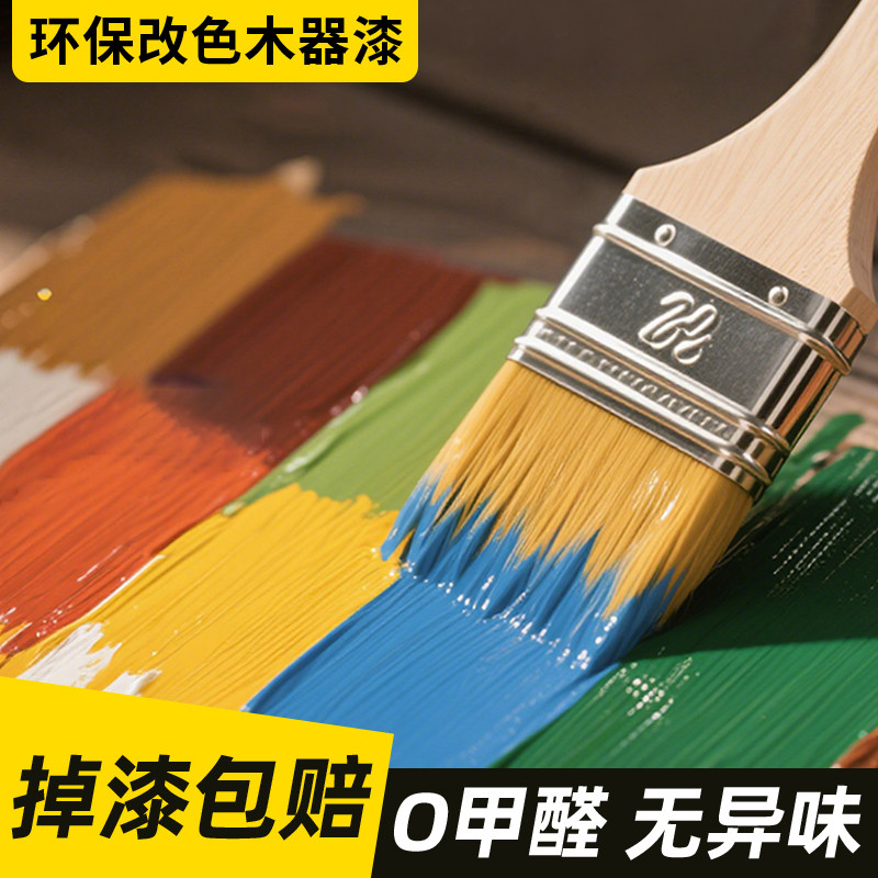 美国RSTER水性木器漆家用自刷涂料家具木门衣柜旧家具翻新改色漆,淘宝优惠券,粉丝福利购,淘宝优惠卷