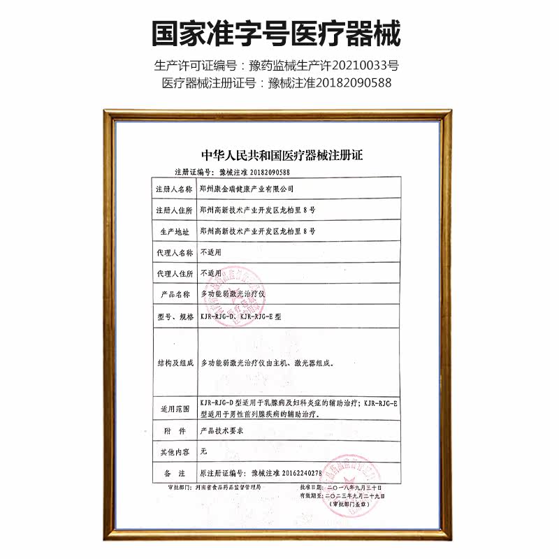  思立普理疗仪（器械）