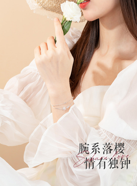 sfer樱花手链女生S925纯银女款轻奢小众精致2022年新款双层银饰品