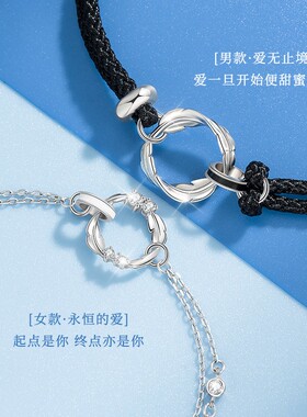 莫比乌斯情侣手炼999纯银一对情侣款对手绳七夕情人节礼物送女友