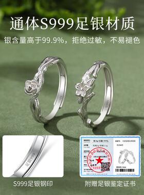 玫瑰与桔梗闺蜜戒指女款纯银一对小众设计素圈对戒生日礼物送姐妹