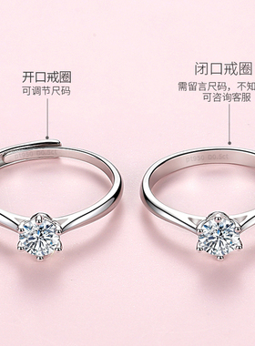 正品莫桑石钻戒1克拉纯银情侣对戒男结婚求婚生日礼物戒指送女友