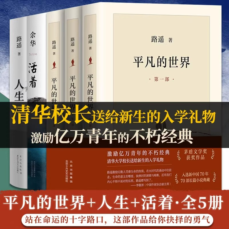 【正版现货】余华经典作品集文城活着许三观卖血记兄弟在细雨中呼喊第七天当代中国文学民国长篇社会小说畅销书籍BK-图3