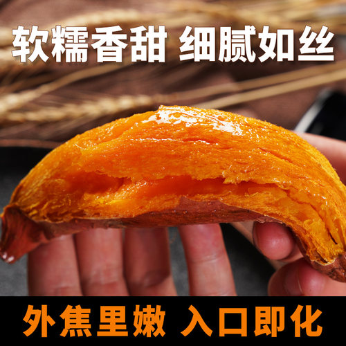 羽农山东烟薯25号烤地瓜5斤蜜薯香甜流油沙地农家自种正宗红心瓜 - 图0