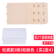 Tightness lingerie lengthening buckle bra extended buttoning back button connection buckle lap elastic cingulum 4-button 3-row triple buckle