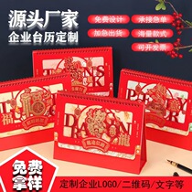 New Years Lunar New Year State Chaos China Wind Small Qing New Enterprise Special Edition Bulk Custom logos calendar hanging calendar Calendar