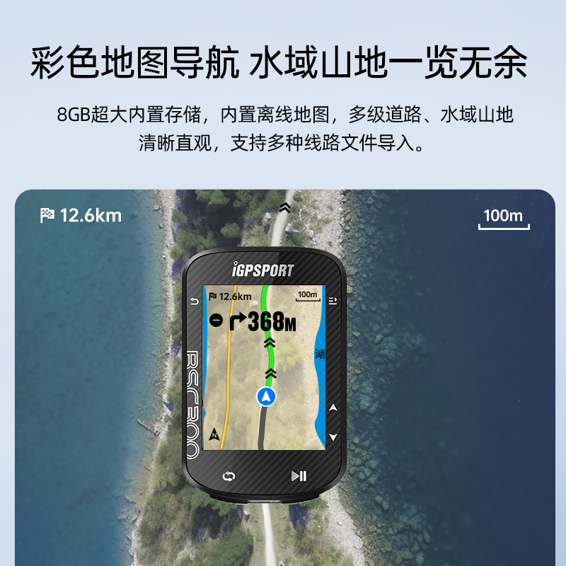 BSC300码表iGPSPORT迹驰自行车码表公路车码表山地车码表骑行导航-图0