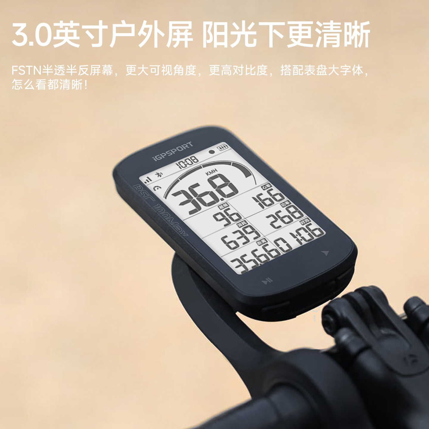 iGPSPORT迹驰 BSC100Max自行车码表无线智能公路车骑行专用码表 - 图1