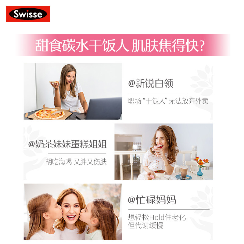 澳洲斯维诗swisse葡萄籽烟酰胺丸 Swisse传祈海外丽人海外膳补