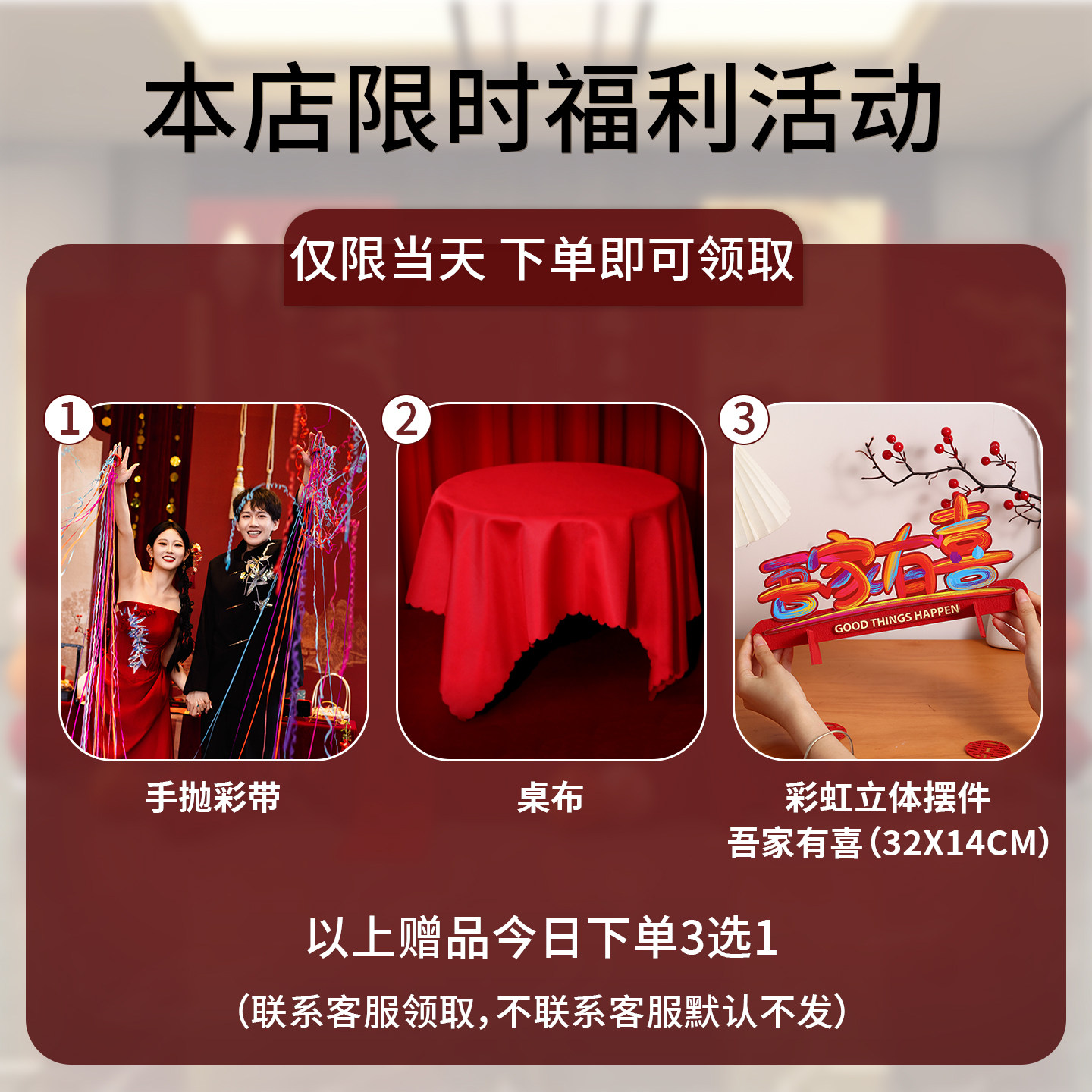 订婚宴全套摆件布置装饰套餐定亲结婚新中式场景背景墙定制kt展板,淘宝优惠券,粉丝福利购,淘宝优惠卷