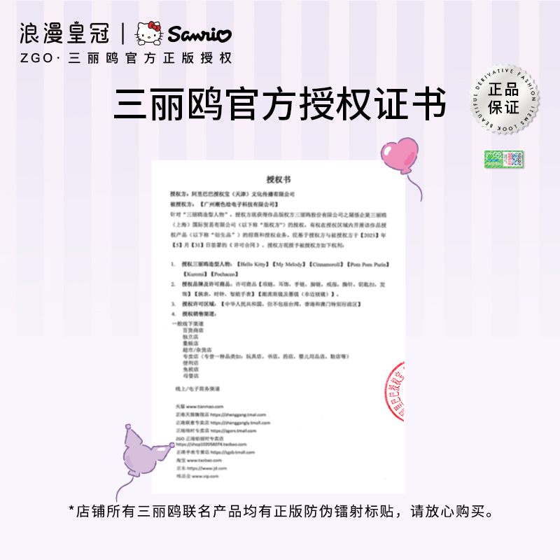 浪漫皇冠×三丽鸥库洛米正版胸针女生趣味胸牌金属徽章独角兽装饰 - 图3