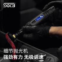 SGCB New Gg Electric Details Polishing Machine Car Beauty Supplies Metal Scratcher repair polished Grinding Mill God