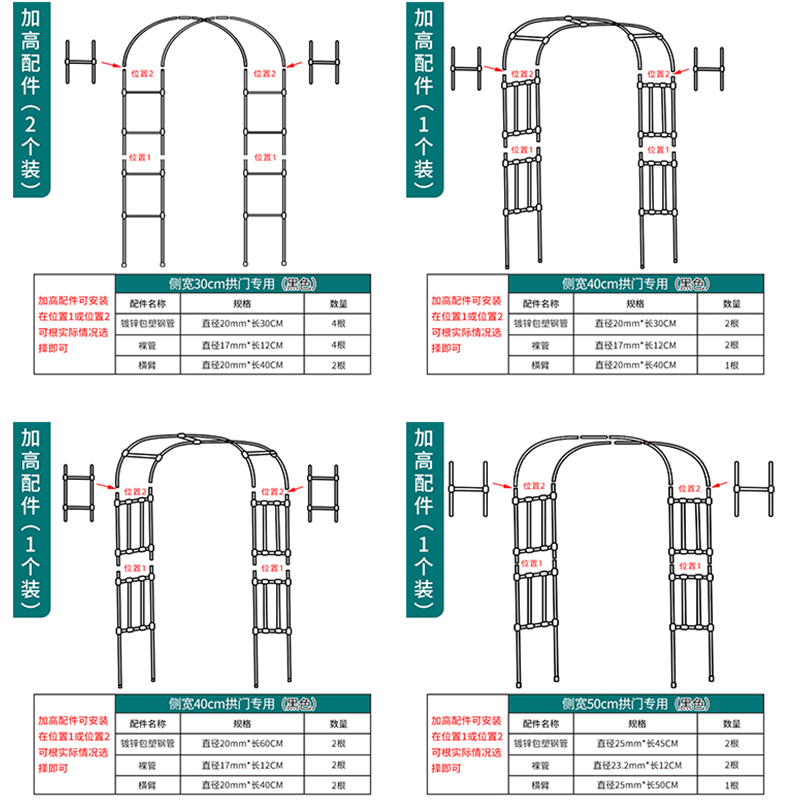暮藉拱门配件横臂花架爬藤架多套架子连接件增高加宽连廊拱门套件-图1