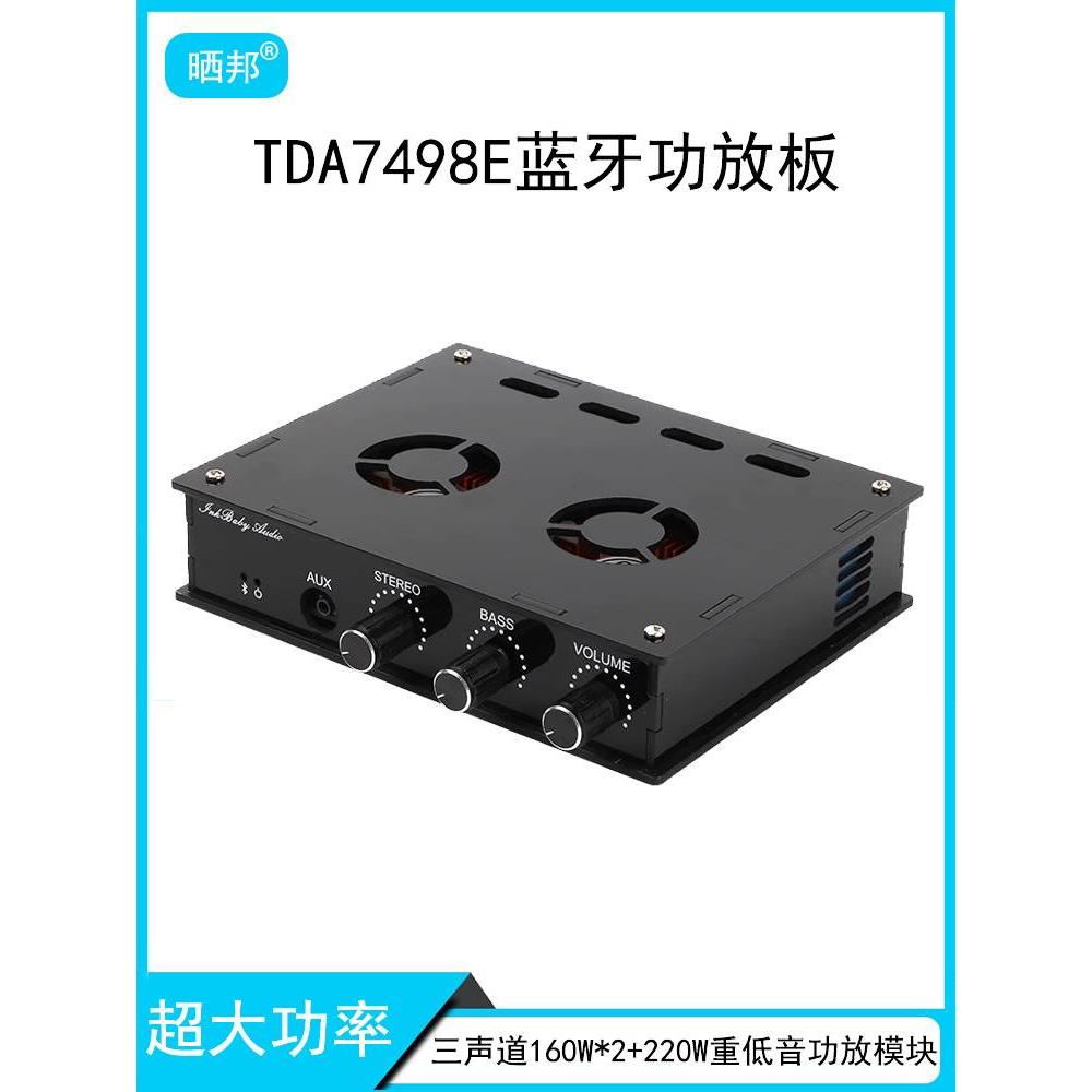 TDA7498E蓝牙数字功放板2.1声道160W*2+220W大功率重低音功放模块-图3