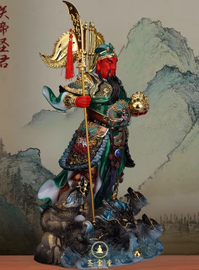 关公神像汉白玉武财神关帝圣君关公关二爷像体关帝庙招财镇宅摆件