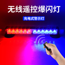 Portable charging explosion flashing light wireless remote control warning light strong magnetic rescue car suction top LED roof open road light