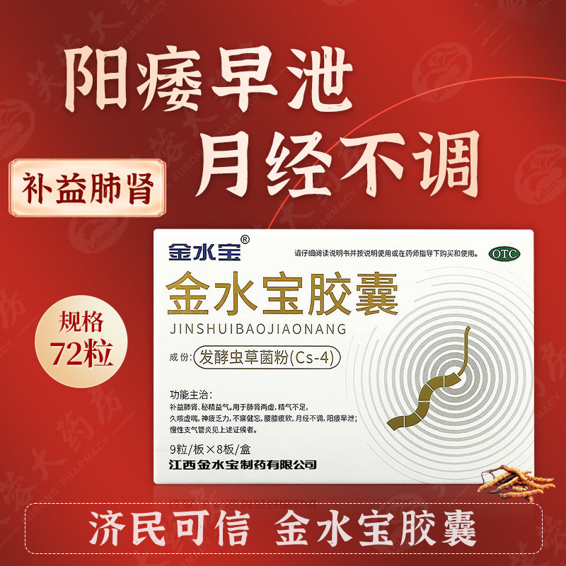  1号帆大药房健脾益肾