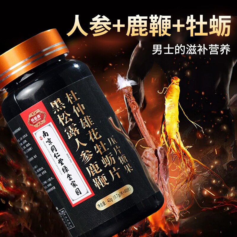  1号帆大药房牡蛎/贝类提取物