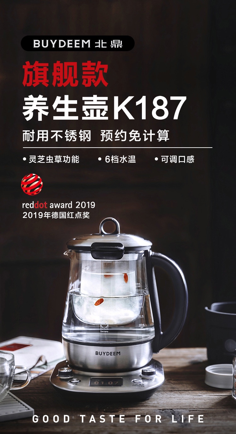 北鼎K187养生壶进口316L不锈钢高端智能预约调时蒸早餐壶旗舰版