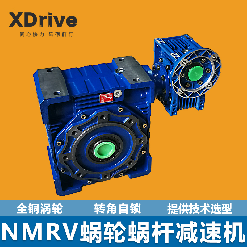 蜗轮蜗杆减速机一体带电涡轮减速机NMRV04050摩铎利电机MOTOVARIO