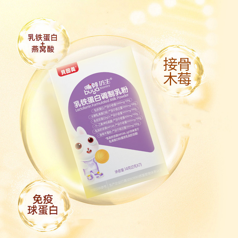  贝因美哺氧乳铁蛋白